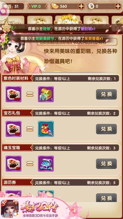 登高献茱萸 《熹妃Q传》重阳节活动惊喜连连看 气泡 道具 时装 后宫 亲人 天青 投票 小主 熹妃 熹妃Q传 新闻资讯  第3张