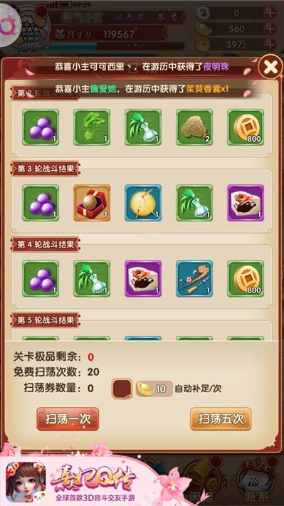登高献茱萸 《熹妃Q传》重阳节活动惊喜连连看 气泡 道具 时装 后宫 亲人 天青 投票 小主 熹妃 熹妃Q传 新闻资讯  第2张