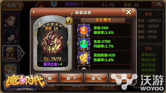 满级宝石再升级《魔力时代》宝石雕琢系统上线 可宝 对战 策略 宝物 冒险 卷轴 战力 魔力时代 魔力 宝石 新闻资讯 第1张 满级宝石再升级《魔力时代》宝石雕琢系统上线 可宝 对战 策略 宝物 冒险 卷轴 战力 魔力时代 魔力 宝石 新闻资讯 第1张