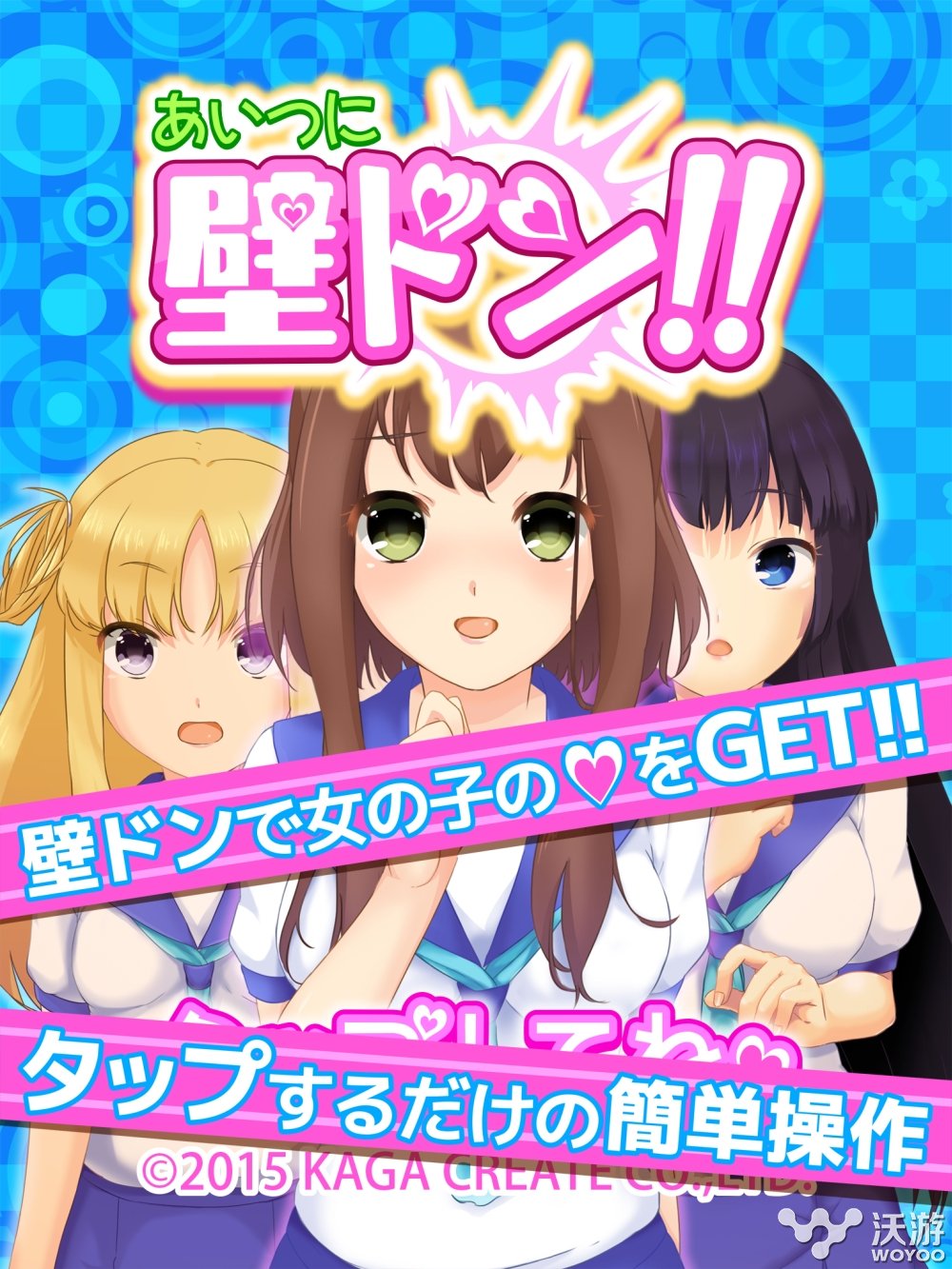 日系动漫手游《对那家伙壁咚》开放预约登录 日本游戏 灵魂 少女 新游 仰慕 月下 改变 a15 日系 动漫 新闻资讯  第2张
