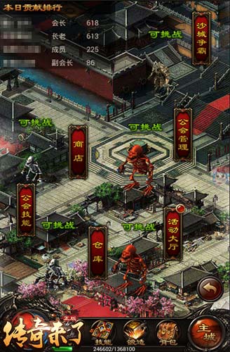 兄弟来干《传奇来了》特色公会系统曝光  新闻资讯  第1张