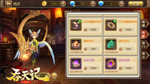 威震天界9377《吞天记》斗战场上演诛仙封神 天界 唯美 冒险 道友 封神 阵营 强者 吞天记 斗战 吞天 新闻资讯  第4张