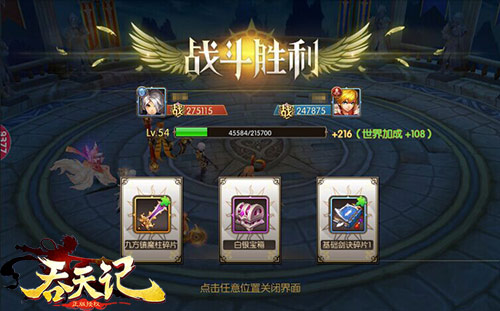 威震天界9377《吞天记》斗战场上演诛仙封神 天界 唯美 冒险 道友 封神 阵营 强者 吞天记 斗战 吞天 新闻资讯  第3张