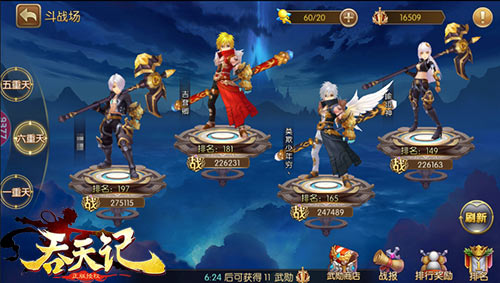 威震天界9377《吞天记》斗战场上演诛仙封神 天界 唯美 冒险 道友 封神 阵营 强者 吞天记 斗战 吞天 新闻资讯  第1张