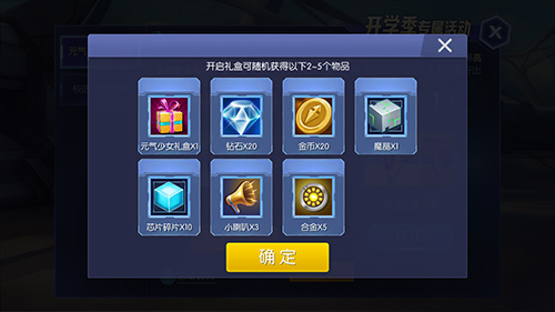 活力开学季《王者召唤》新皮肤元气少女亮相  新闻资讯  第2张