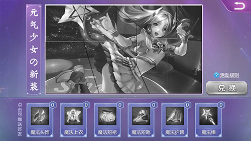 活力开学季《王者召唤》新皮肤元气少女亮相  新闻资讯  第4张