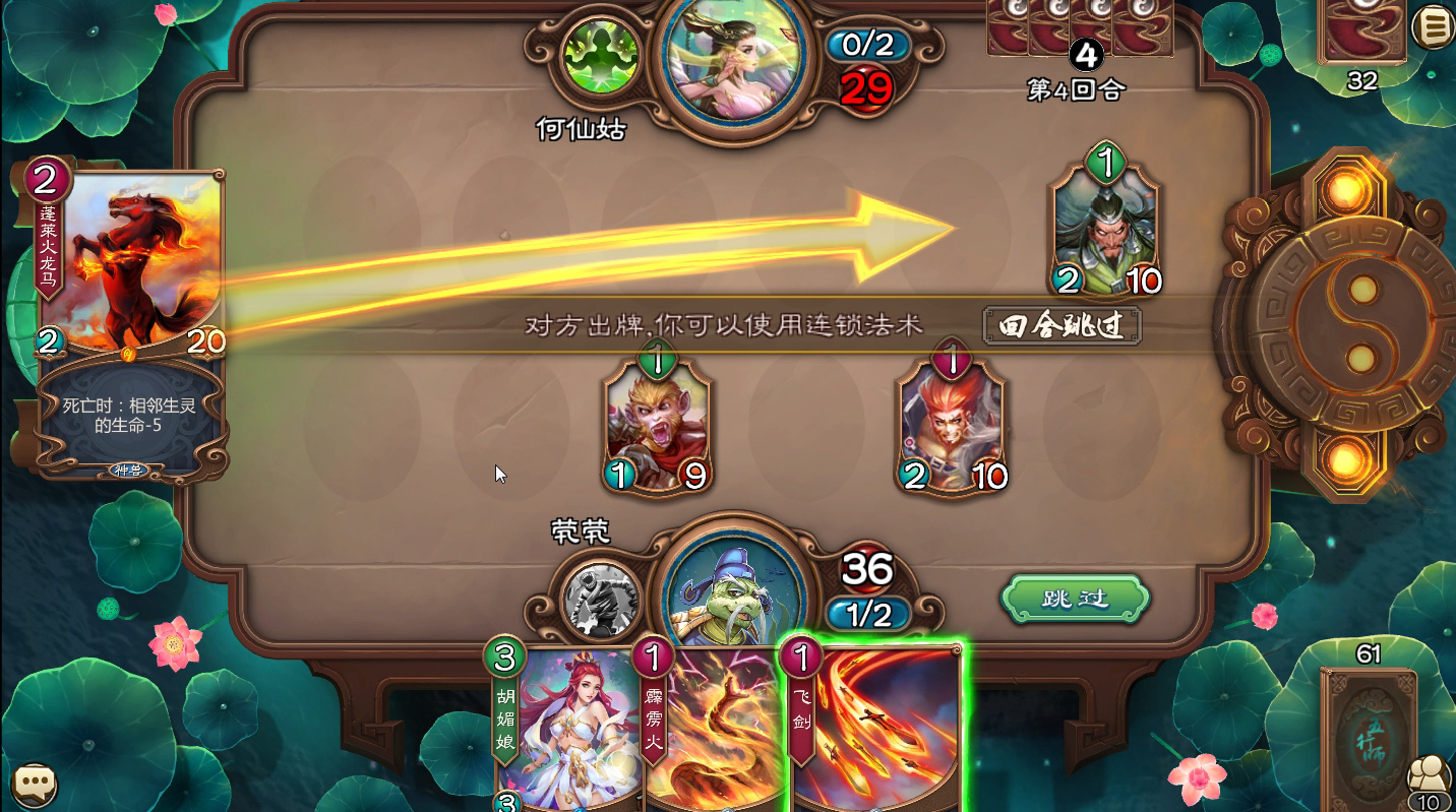 《五行师》如何玩出国产TCG的特色? 水火 法术 国产 卡组 八仙 对战 竞技 策略 卡牌 五行 新闻资讯 第2张 《五行师》如何玩出国产TCG的特色? 水火 法术 国产 卡组 八仙 对战 竞技 策略 卡牌 五行 新闻资讯 第2张