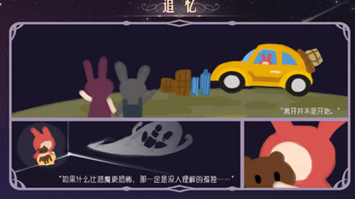 逃离凡世《时空旅梦人》带你玩转梦境之旅  新闻资讯  第2张