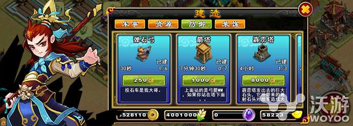 扇他大嘴巴子《不只三国》强大防御系统曝光 策略 远程 力量 威力 曝光 嘴巴 大嘴巴子 大嘴 三国 防御 新闻资讯  第3张