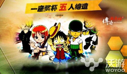 驰骋海贼界 《梦想海贼王》入门引导 娜美 航海 船长 悬赏 动漫 海贼王动漫 驰骋 梦想海贼王 海贼王 海贼 新闻资讯  第3张