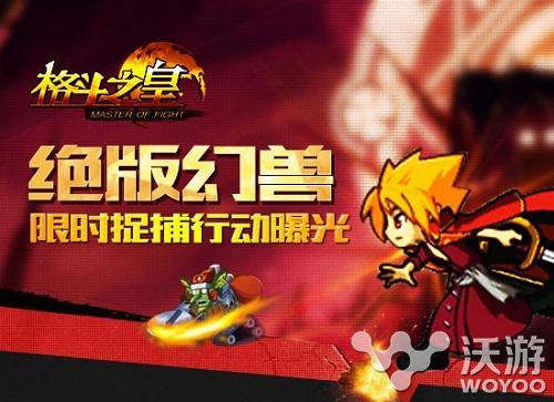 暴力与血腥《格斗之皇》黑暗系幻兽盘点 暗夜精灵 暗夜 势力 夜精灵 骷髅 血腥 暴力 黑暗 格斗之皇 格斗 新闻资讯  第2张