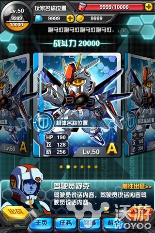 《我叫高达》小白美女玩家攻略之新手篇 卡牌手游 培养 机甲 战士 机甲战士 美女 副本 我叫 高达 卡牌 新闻资讯  第3张