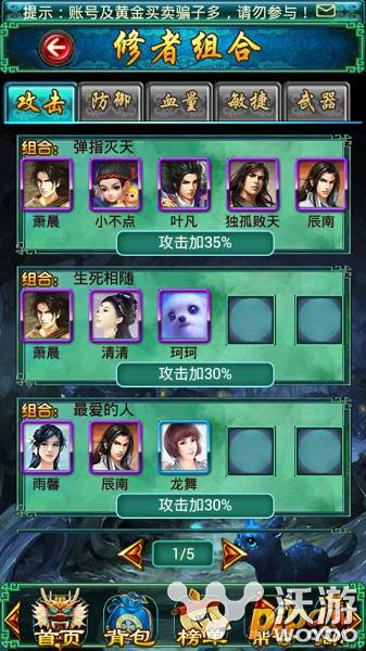 《太古仙域》玩家神战感想—团队核心更重要 辅助 残血 战力 仙域 太古仙域 水晶 灵兽 太古 封神 神战 新闻资讯  第3张
