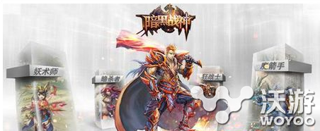 解读《暗黑战神》打造S级手游的七种武器 发行 七种武器 策略 页游 动作 大型 公测 暗黑战神 战神 暗黑 新闻资讯  第1张