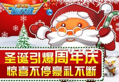 全民飞机大战1月9日将会上线周年庆战机阿波罗 雅典娜 周年 周年庆 战机 全民飞机 大战 飞机 飞机大战 全民 全民飞机大战 新闻资讯  第1张