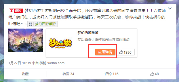 梦幻西游手游激活码在哪领取 获取攻略 mh hx weib mhxy 激活码领取 激活码 西游 梦幻 梦幻西游手游 新闻资讯  第1张