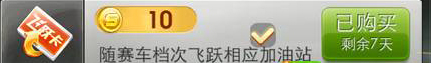 天天飞车飞跃卡用途介绍及使用攻略 七天 赛车 时机 图鉴 撞车 魅影 加油站 飞车 天天飞车 飞跃 新闻资讯  第2张