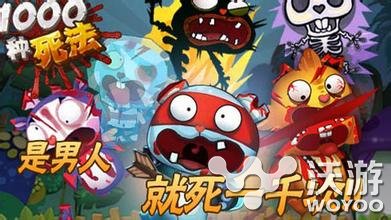 小编呕心沥血带来《1000种死法》图解攻略 麻麻 变态 血腥 射击 道具 气球 峡谷 呕心沥血 怪物 1000种死法 新闻资讯  第1张
