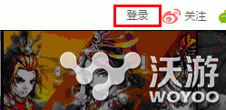 沃游网自助投稿上线 如何自助投稿攻略介绍 找我 发帖 本站 yoo oyo 新闻资讯 第1张 沃游网自助投稿上线 如何自助投稿攻略介绍 找我 发帖 本站 yoo oyo 新闻资讯 第1张