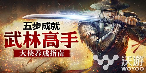 《九阴真经》手游8月8日全区全服例行维护公告 体力 王牌 武侠 新特 真人 left 九阴真经手游 蜗牛 九阴真经 九阴 新闻资讯  第4张