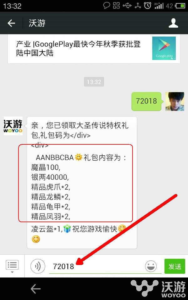 沃游网微信礼包领取方法 微信礼包领取教程 红色 得分 小伙伴 教程 礼包领取 礼包 新闻资讯 第4张 沃游网微信礼包领取方法 微信礼包领取教程 红色 得分 小伙伴 教程 礼包领取 礼包 新闻资讯 第4张