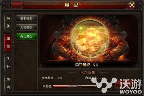 大型万人PK在线手游《烈焰手游》内功玩法介绍 魔幻 强者 攻守兼备 人物 修炼 防御 大型 内力 烈焰 内功 新闻资讯  第2张
