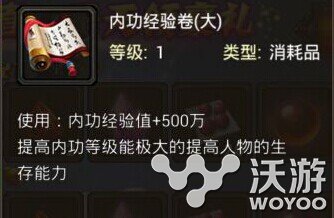 大型万人PK在线手游《烈焰手游》内功玩法介绍 魔幻 强者 攻守兼备 人物 修炼 防御 大型 内力 烈焰 内功 新闻资讯  第5张
