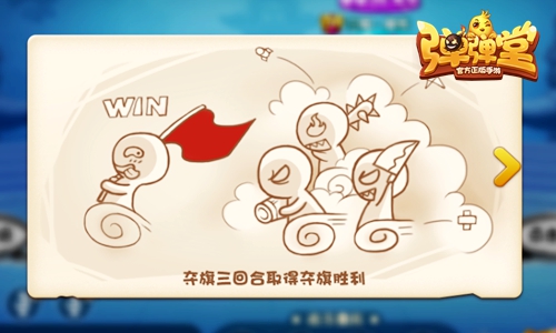 激战夺旗大乱斗 《弹弹堂手游》橙宠碎片免费送 冠军 作战 大作 收集 弹弹堂手游 弹弹堂 大乱斗 乱斗 旗帜 弹弹 新闻资讯  第3张
