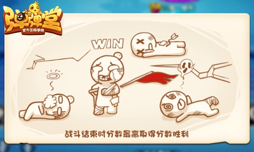 激战夺旗大乱斗 《弹弹堂手游》橙宠碎片免费送 冠军 作战 大作 收集 弹弹堂手游 弹弹堂 大乱斗 乱斗 旗帜 弹弹 新闻资讯  第4张
