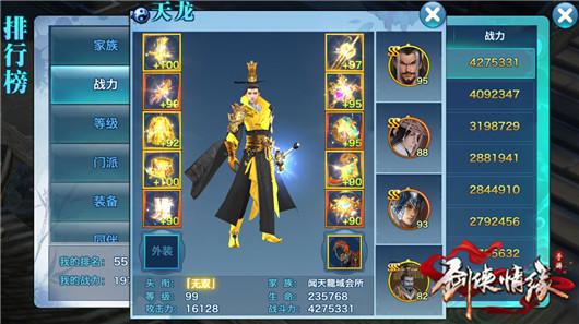 剑侠情缘手游武当八阶黄金装备展示 一剑 冠通 白虹 传言 剑侠情 帽子 金光 剑侠情缘 佩戴 情缘 镶嵌 剑侠 剑侠情缘手游 龙首 宝石 玉佩 金色 门派 腰带 武当 新闻资讯  第1张 剑侠情缘手游武当八阶黄金装备展示 一剑 冠通 白虹 传言 剑侠情 帽子 金光 剑侠情缘 佩戴 情缘 镶嵌 剑侠 剑侠情缘手游 龙首 宝石 玉佩 金色 门派 腰带 武当 新闻资讯  第1张