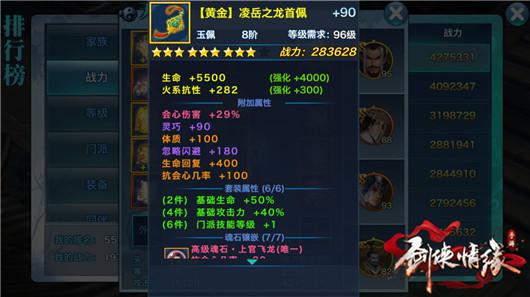 剑侠情缘手游武当八阶黄金装备展示 一剑 冠通 白虹 传言 剑侠情 帽子 金光 剑侠情缘 佩戴 情缘 镶嵌 剑侠 剑侠情缘手游 龙首 宝石 玉佩 金色 门派 腰带 武当 新闻资讯  第8张 剑侠情缘手游武当八阶黄金装备展示 一剑 冠通 白虹 传言 剑侠情 帽子 金光 剑侠情缘 佩戴 情缘 镶嵌 剑侠 剑侠情缘手游 龙首 宝石 玉佩 金色 门派 腰带 武当 新闻资讯  第8张