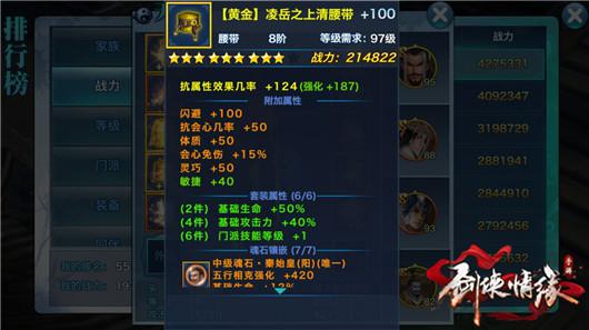 剑侠情缘手游武当八阶黄金装备展示 一剑 冠通 白虹 传言 剑侠情 帽子 金光 剑侠情缘 佩戴 情缘 镶嵌 剑侠 剑侠情缘手游 龙首 宝石 玉佩 金色 门派 腰带 武当 新闻资讯  第5张 剑侠情缘手游武当八阶黄金装备展示 一剑 冠通 白虹 传言 剑侠情 帽子 金光 剑侠情缘 佩戴 情缘 镶嵌 剑侠 剑侠情缘手游 龙首 宝石 玉佩 金色 门派 腰带 武当 新闻资讯  第5张