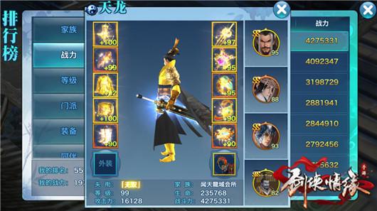 剑侠情缘手游武当八阶黄金装备展示 一剑 冠通 白虹 传言 剑侠情 帽子 金光 剑侠情缘 佩戴 情缘 镶嵌 剑侠 剑侠情缘手游 龙首 宝石 玉佩 金色 门派 腰带 武当 新闻资讯  第2张 剑侠情缘手游武当八阶黄金装备展示 一剑 冠通 白虹 传言 剑侠情 帽子 金光 剑侠情缘 佩戴 情缘 镶嵌 剑侠 剑侠情缘手游 龙首 宝石 玉佩 金色 门派 腰带 武当 新闻资讯  第2张