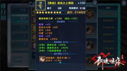 剑侠情缘手游武当八阶黄金装备展示 一剑 冠通 白虹 传言 剑侠情 帽子 金光 剑侠情缘 佩戴 情缘 镶嵌 剑侠 剑侠情缘手游 龙首 宝石 玉佩 金色 门派 腰带 武当 新闻资讯  第4张 剑侠情缘手游武当八阶黄金装备展示 一剑 冠通 白虹 传言 剑侠情 帽子 金光 剑侠情缘 佩戴 情缘 镶嵌 剑侠 剑侠情缘手游 龙首 宝石 玉佩 金色 门派 腰带 武当 新闻资讯  第4张