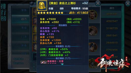 剑侠情缘手游武当八阶黄金装备展示 一剑 冠通 白虹 传言 剑侠情 帽子 金光 剑侠情缘 佩戴 情缘 镶嵌 剑侠 剑侠情缘手游 龙首 宝石 玉佩 金色 门派 腰带 武当 新闻资讯  第6张 剑侠情缘手游武当八阶黄金装备展示 一剑 冠通 白虹 传言 剑侠情 帽子 金光 剑侠情缘 佩戴 情缘 镶嵌 剑侠 剑侠情缘手游 龙首 宝石 玉佩 金色 门派 腰带 武当 新闻资讯  第6张