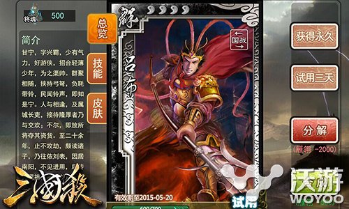精益求精 极致细节《三国杀》3.0版本前瞻 打折 交友 收集 暑期 友聊 原画 清大 前瞻 三国 三国杀 新闻资讯  第2张