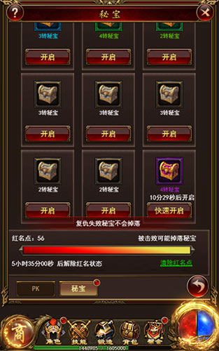 苦练合击神技《复古传奇风云》符文系统亮相 尸王殿 强者 尸王 威力 复古传奇 风云 复古 传奇 合击 符文 新闻资讯  第3张