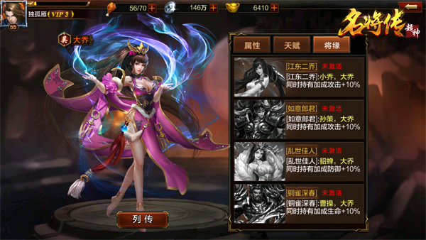 倾国倾城！《超神名将传》美女武将大盘点 甄姬 洛神 三国 大乔 貂蝉 小乔 绝技 超神 美女 名将 新闻资讯  第2张