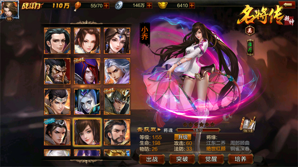 倾国倾城！《超神名将传》美女武将大盘点 甄姬 洛神 三国 大乔 貂蝉 小乔 绝技 超神 美女 名将 新闻资讯  第3张