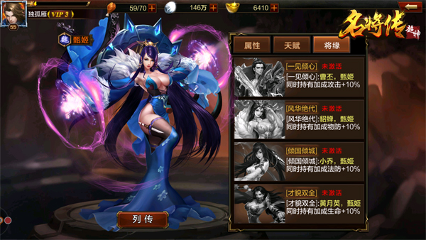 倾国倾城！《超神名将传》美女武将大盘点 甄姬 洛神 三国 大乔 貂蝉 小乔 绝技 超神 美女 名将 新闻资讯  第4张