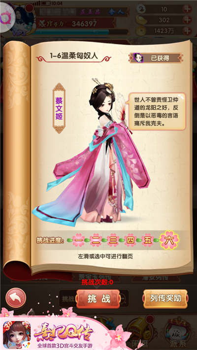 《熹妃Q传》随从传记玩法大起底 皇帝 宫斗 宫廷 风流 交友 熹妃 熹妃Q传 传记 小主 随从 新闻资讯  第4张