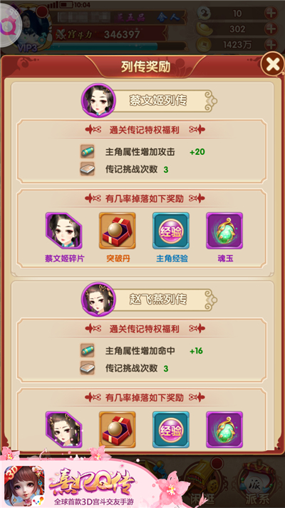 《熹妃Q传》随从传记玩法大起底 皇帝 宫斗 宫廷 风流 交友 熹妃 熹妃Q传 传记 小主 随从 新闻资讯  第7张
