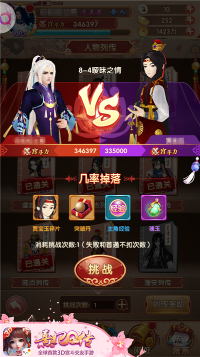 《熹妃Q传》随从传记玩法大起底 皇帝 宫斗 宫廷 风流 交友 熹妃 熹妃Q传 传记 小主 随从 新闻资讯  第3张