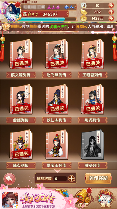 《熹妃Q传》随从传记玩法大起底 皇帝 宫斗 宫廷 风流 交友 熹妃 熹妃Q传 传记 小主 随从 新闻资讯  第2张