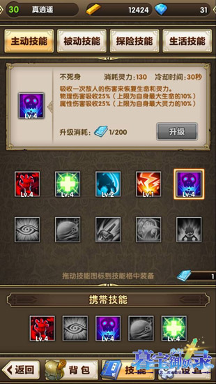 摸金范走起《暮宝少年御妖录》新手攻略  新闻资讯  第4张