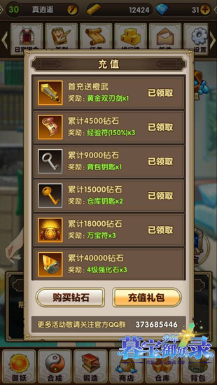 摸金范走起《暮宝少年御妖录》新手攻略  新闻资讯  第5张