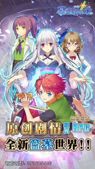 摸金范走起《暮宝少年御妖录》新手攻略  新闻资讯  第1张