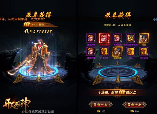 超SSR英雄《开天战神》高能新系统上线 三人 高能 三国 成就 枭雄 战国 培养 战神 开天 强者 新闻资讯  第3张