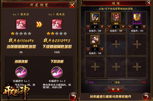 超SSR英雄《开天战神》高能新系统上线 三人 高能 三国 成就 枭雄 战国 培养 战神 开天 强者 新闻资讯  第4张