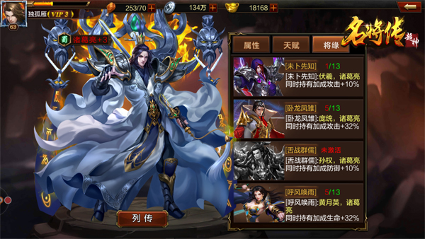 诸葛亮领衔，《超神名将传》四大红将来袭 司马懿 左慈 司马 周瑜 三国 绝技 超神 名将 诸葛 诸葛亮 新闻资讯  第1张